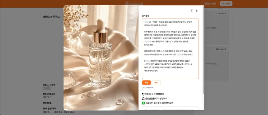 AI가 생성한 게시물 이미지와 캡션