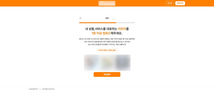 대표 이미지를 선택하는 온보딩 단계