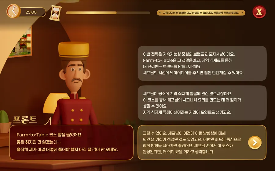 프론트 데스크 손님 응대 이벤트 화면