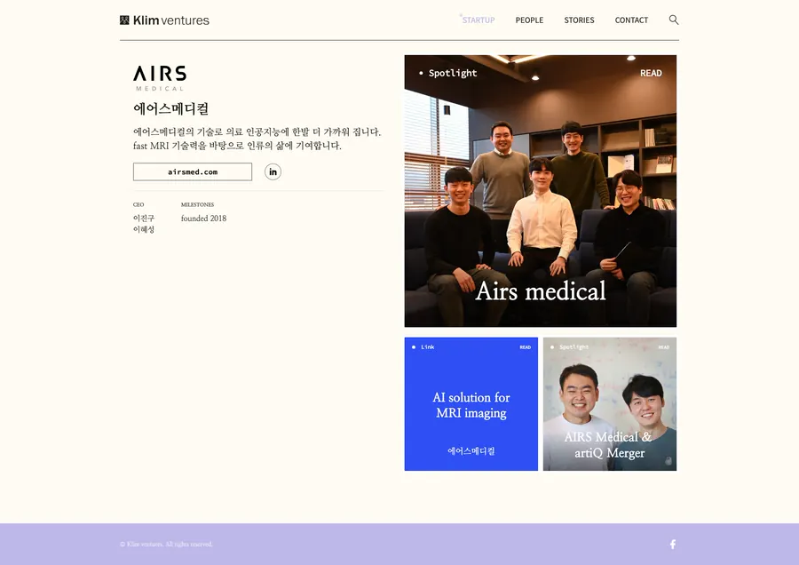 스타트업 상세 페이지의 스포트라이트 카드 레이아웃