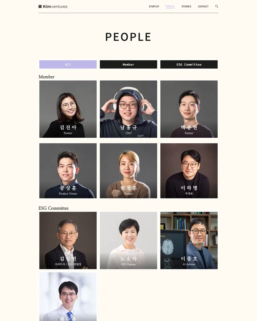 구성원을 카드 그리드로 소개하는 피플 페이지