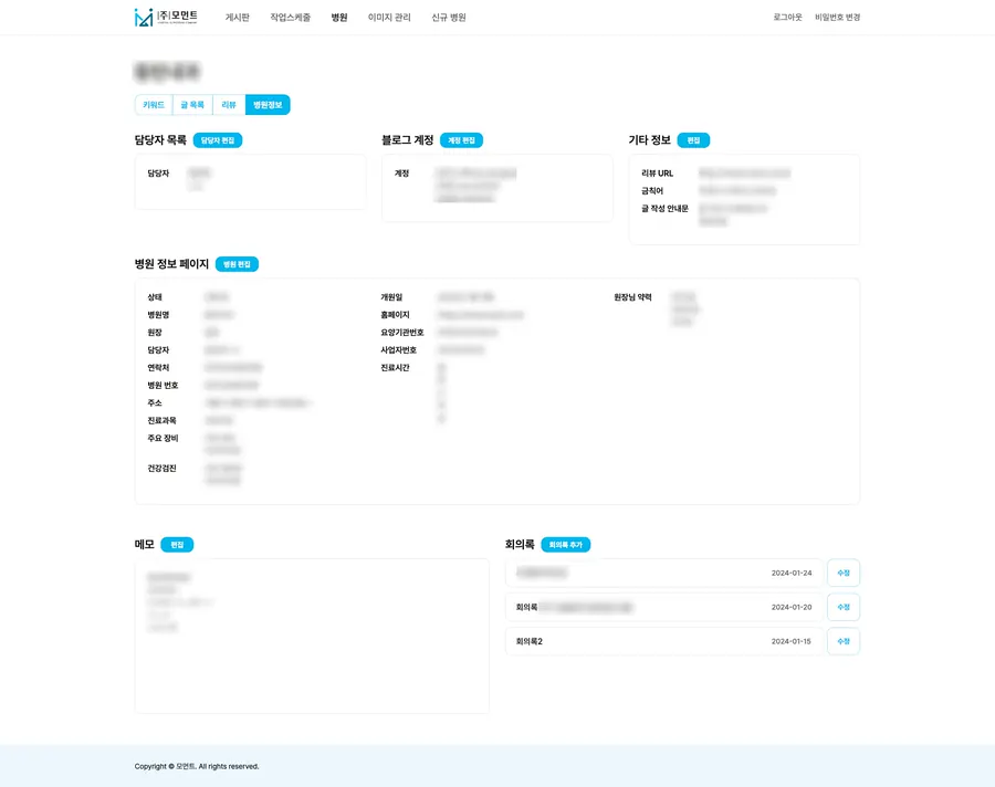 키워드 순위와 검색량 조회 화면