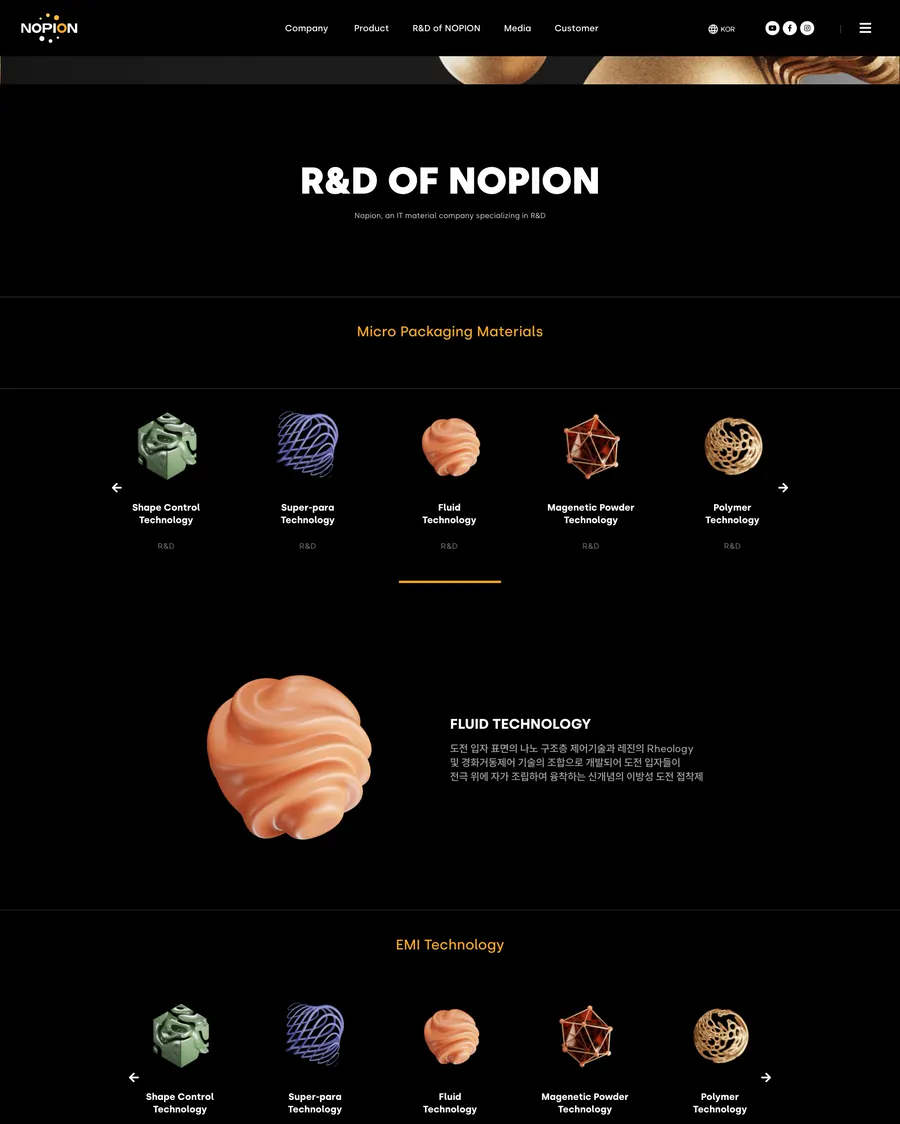 R&D 기술 소개 페이지