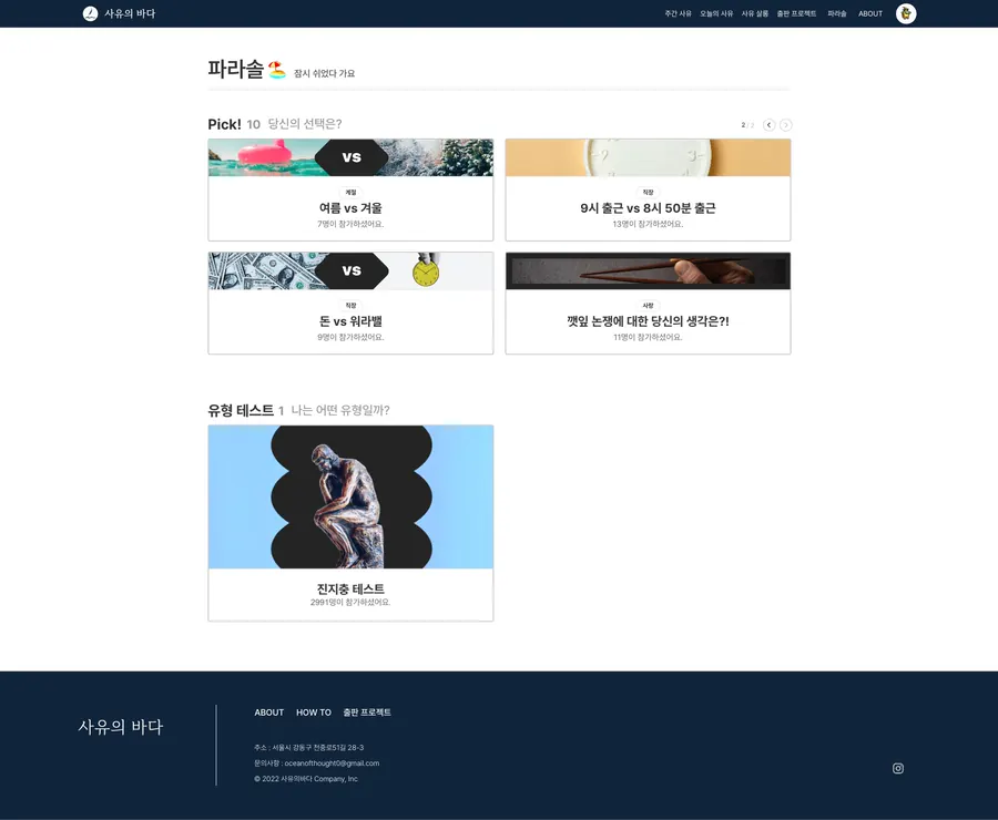 독립 출판 프로젝트 소개 화면