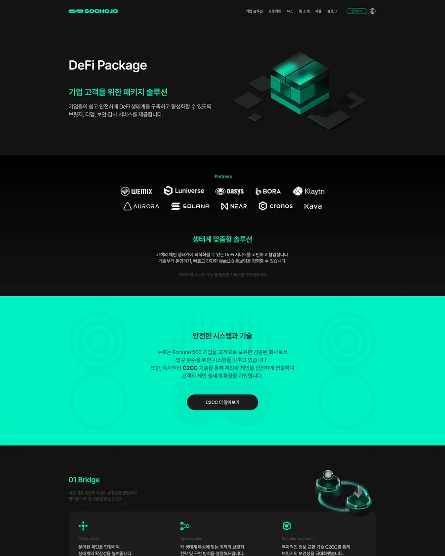 DeFi 패키지 소개 화면